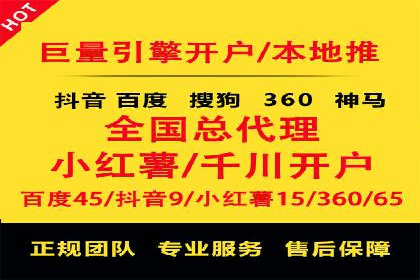 竞价端口开户全流程，案例分享